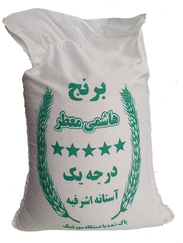 برنج هاشمی اصل گیلان ۱۰ کیلویی ممتاز