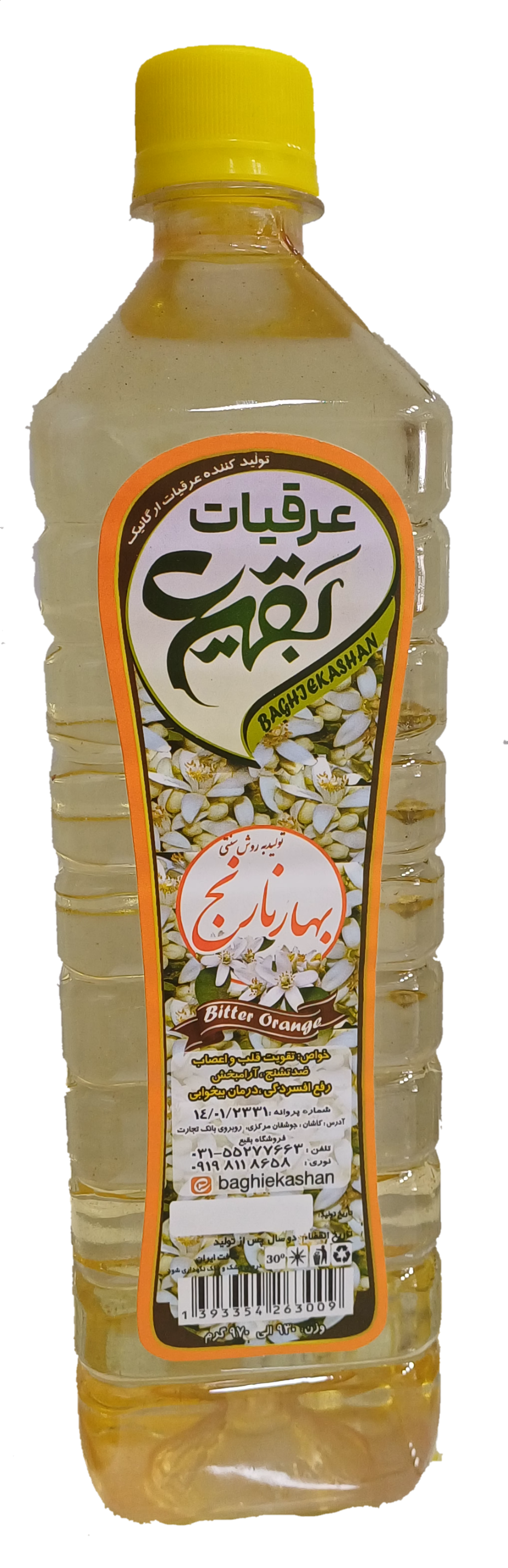 عرق بهارنارنج بقیع | عطر و طعم طبیعی بهارنارنج | باکیفیت و خوش‌عطر