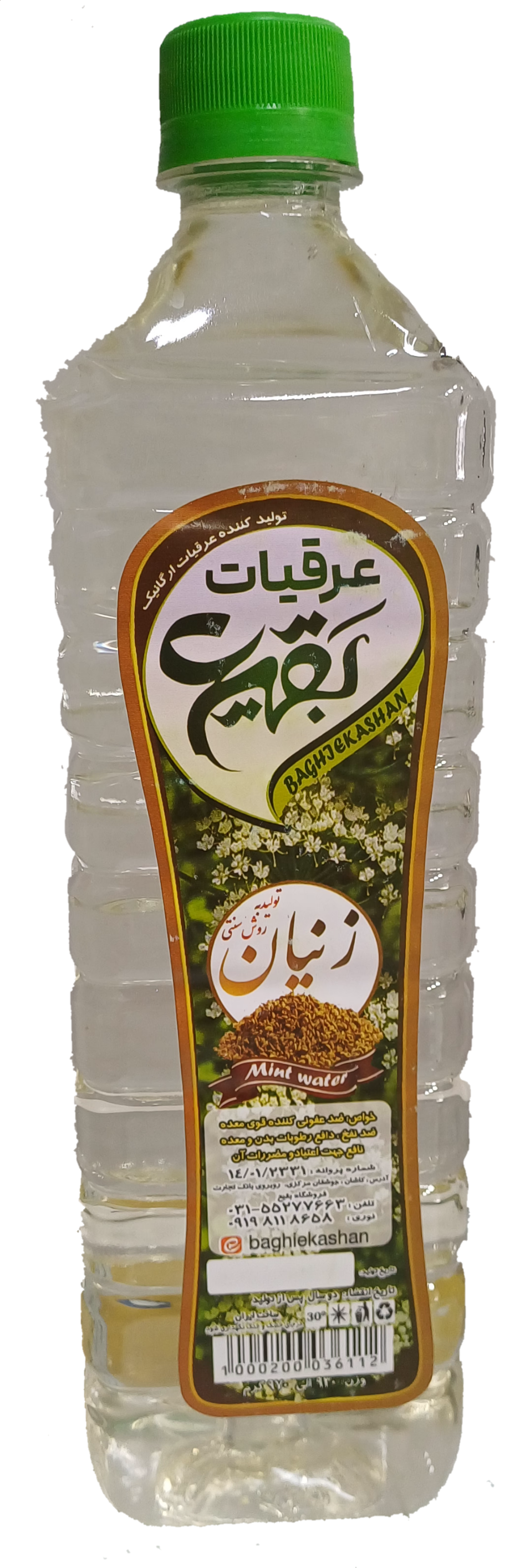 عرق زنیان بقیع | عطر و طعم طبیعی زنیان | باکیفیت و خوش‌عطر