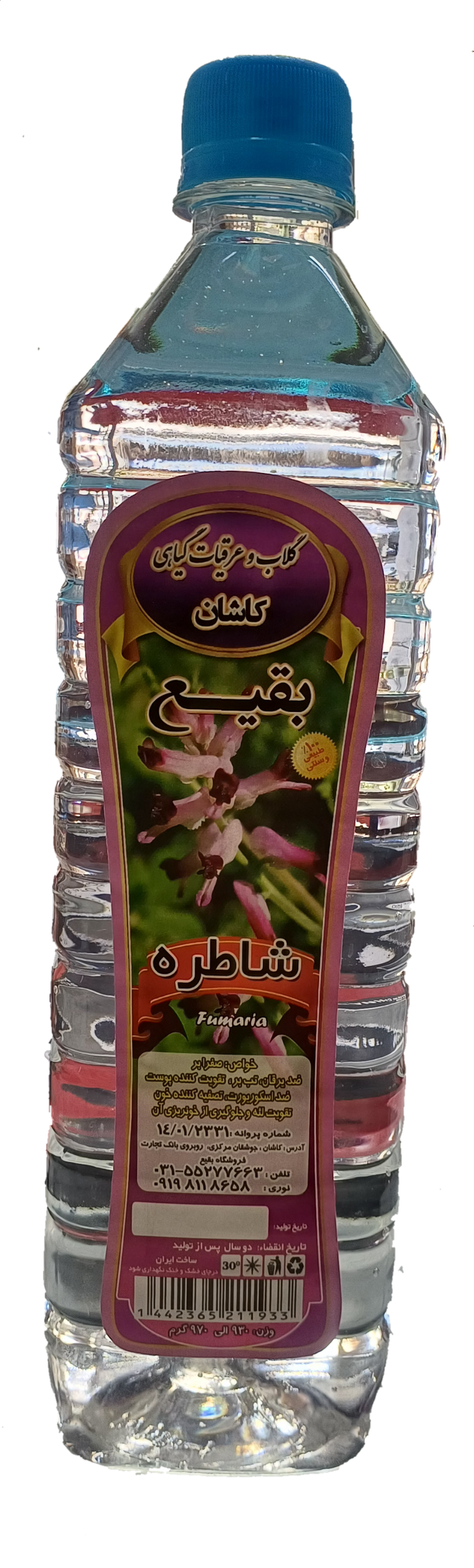 عرق شاطره بقیع | عطر و طعم طبیعی شاطره | باکیفیت و خوش‌عطر