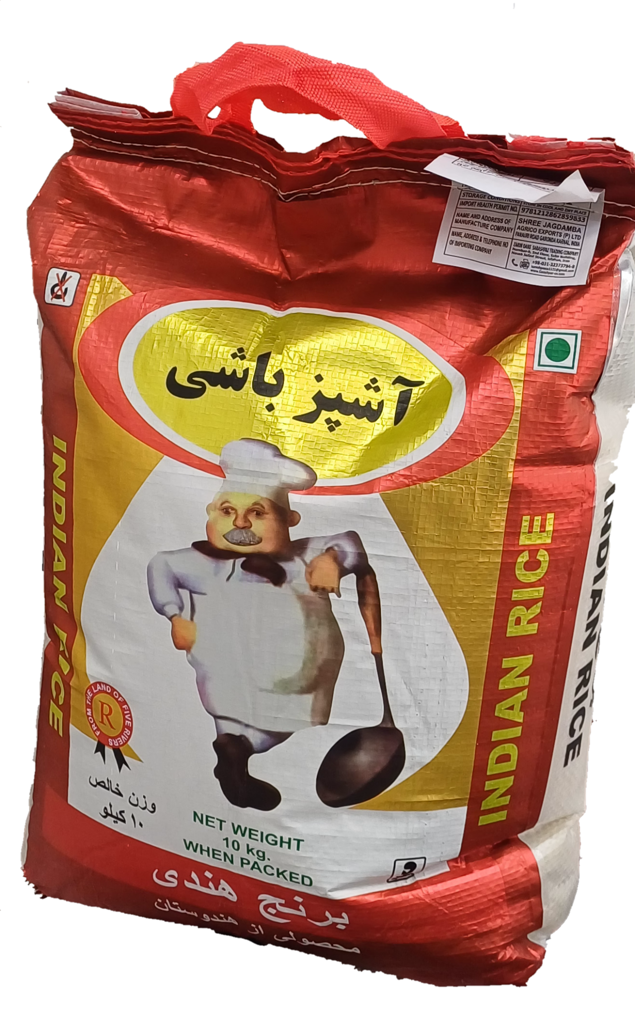 برنج هندی آشپزباشی | خوش‌پخت، خوش‌عطر و دانه‌بلند | کیفیت عالی 🍚