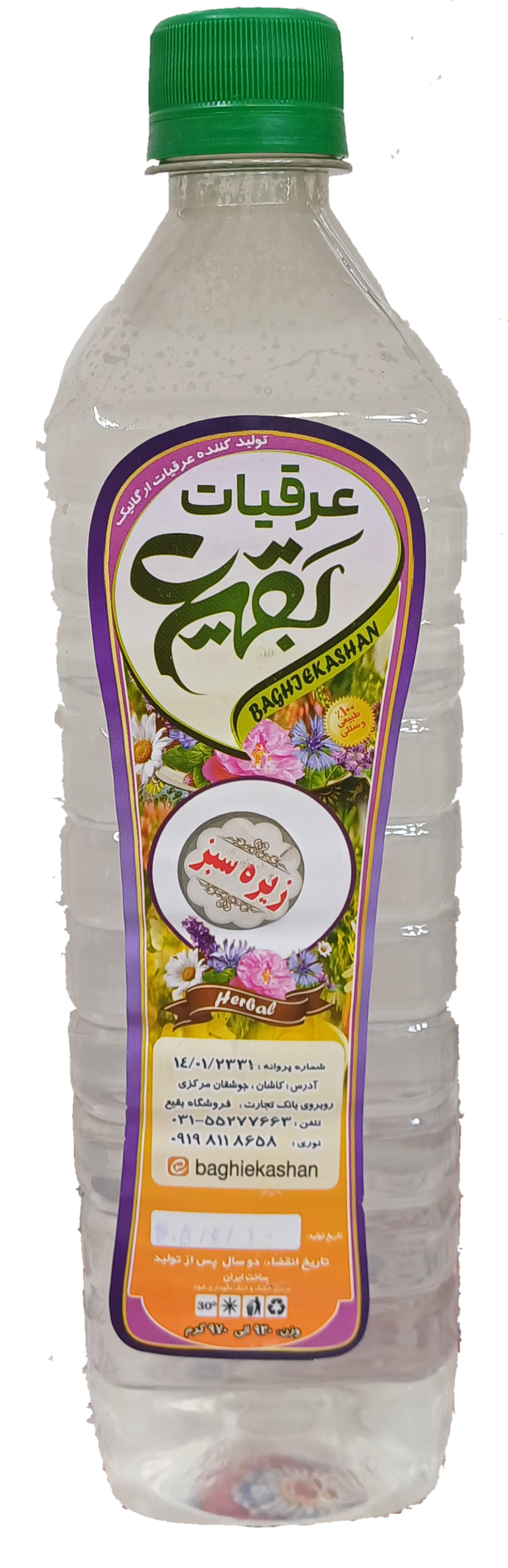 عرق زیره سبز بقیع | عطر و طعم اصیل زیره | خوش‌عطر و باکیفیت