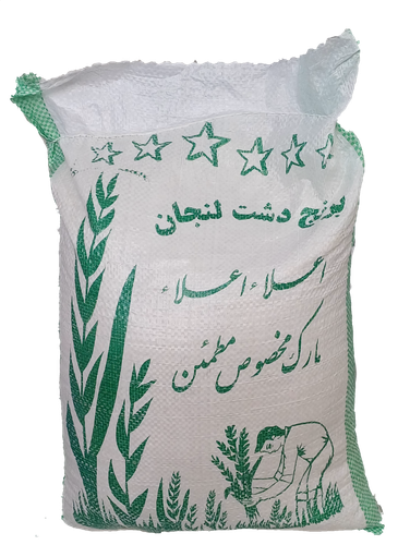 برنج لنجان نگین اعلاء خوش پخت و معطر